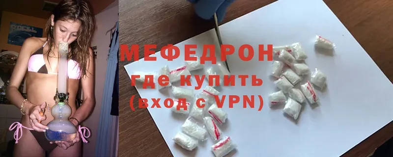 МЯУ-МЯУ 4 MMC  наркотики  Подпорожье 