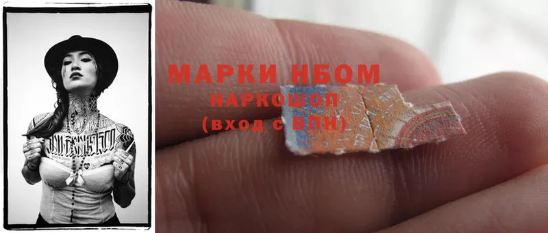 Марки NBOMe 1,5мг  Подпорожье 